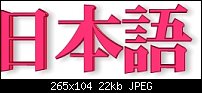 Click image for larger version. 

Name:	nihongo.jpg 
Views:	1048 
Size:	22.1 KB 
ID:	19138